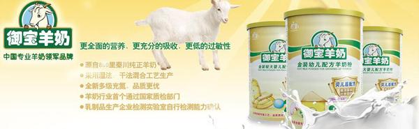 御宝羊奶加盟优势 御宝羊奶加盟优势