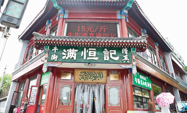 满恒记火锅加盟优势 满恒记火锅加盟优势