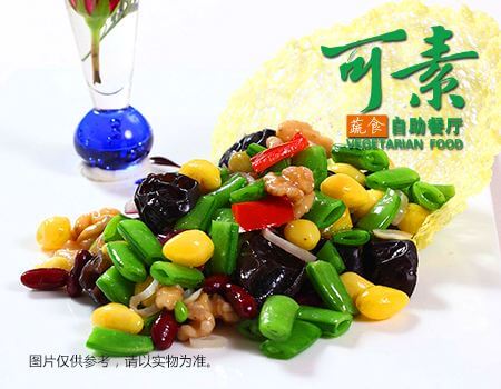 可素 素食自助餐厅加盟优势 可素 素食自助餐厅加盟优势