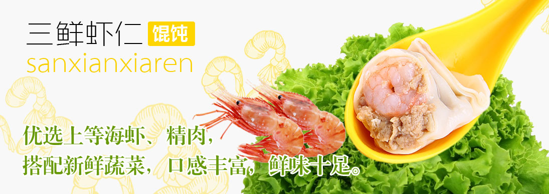 吉祥馄饨面加盟支持 吉祥馄饨面加盟支持