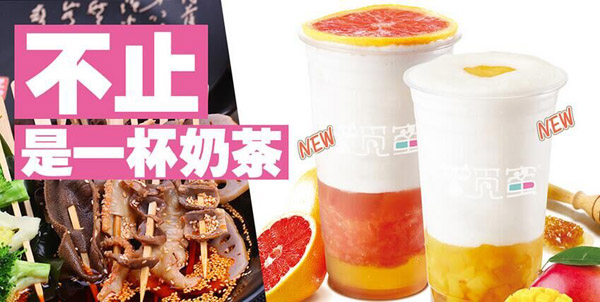觅蜜奶茶加盟优势 觅蜜奶茶加盟优势