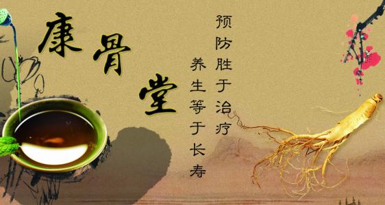 康骨堂加盟条件 康骨堂加盟条件