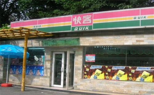 快客便利店加盟条件 快客便利店加盟条件