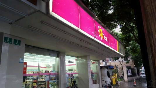 快客便利店加盟支持 快客便利店加盟支持