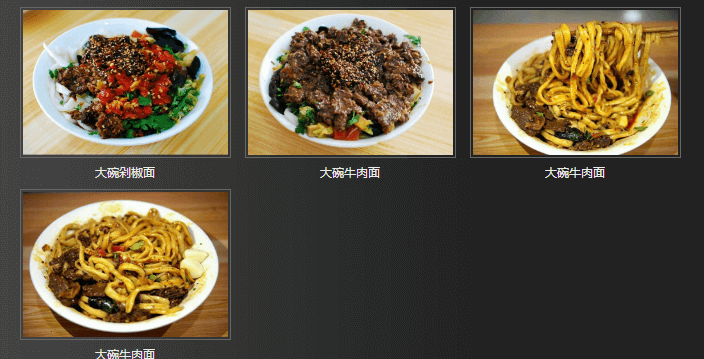 王菊面馆加盟优势 王菊面馆加盟优势