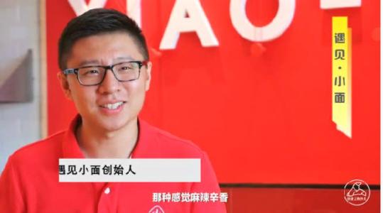 遇见小面加盟条件 遇见小面加盟条件