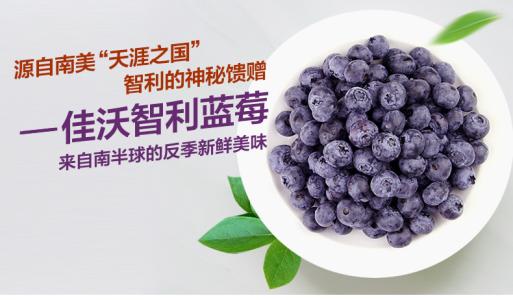 佳沃水果加盟 佳沃水果加盟