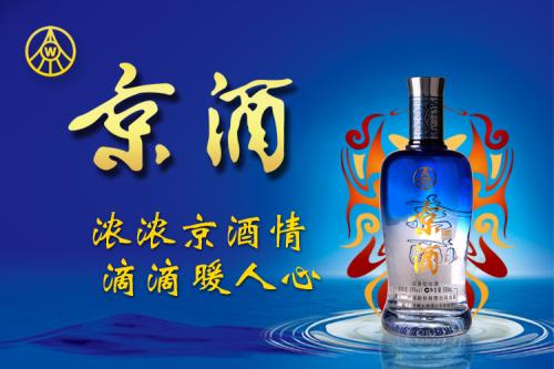 京酒加盟费用 京酒加盟费用