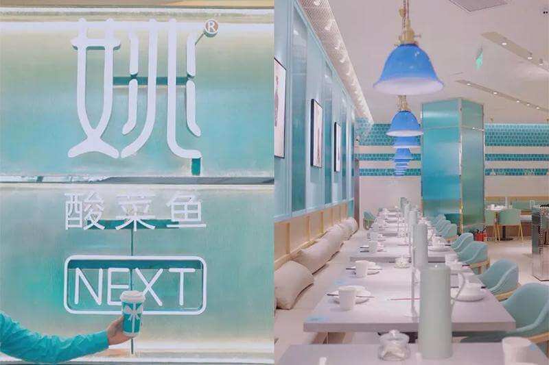 姚酸菜鱼加盟 姚酸菜鱼加盟