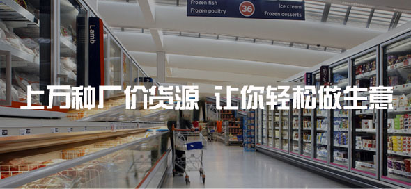 日之恋社区超市加盟条件 日之恋社区超市加盟条件