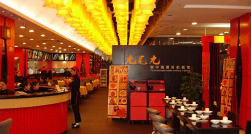 九毛九面馆加盟 九毛九面馆加盟