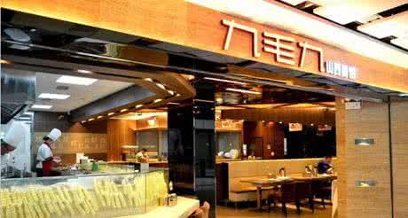 九毛九面馆加盟优势 九毛九面馆加盟优势