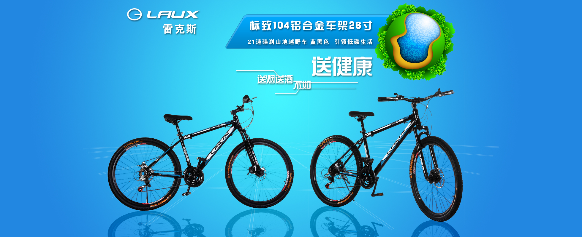 雷克斯自行车加盟优势 雷克斯自行车加盟优势