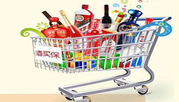 酒买保加盟 酒买保加盟