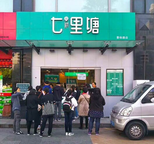 七里塘奶茶加盟 七里塘奶茶加盟