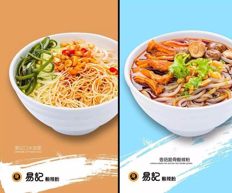 易记酸辣粉加盟条件