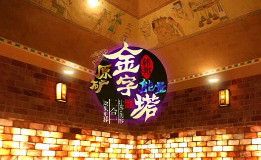 韩邦汗蒸加盟条件 韩邦汗蒸加盟条件