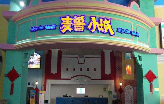 麦鲁小城加盟 麦鲁小城加盟