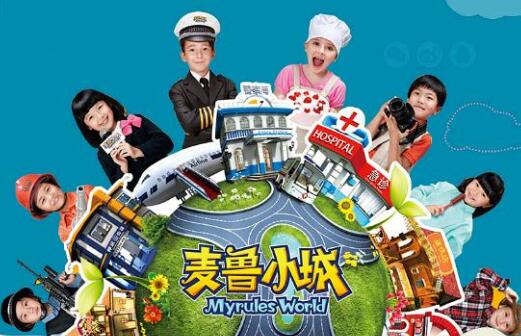 麦鲁小城加盟支持 麦鲁小城加盟支持