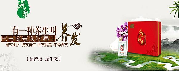 巴马瑶寨加盟优势 巴马瑶寨加盟优势