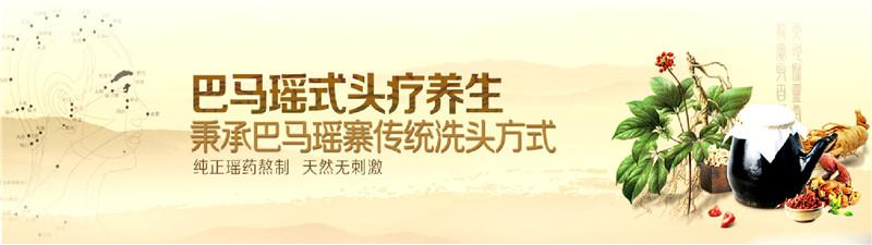 巴马瑶寨加盟费用 巴马瑶寨加盟费用