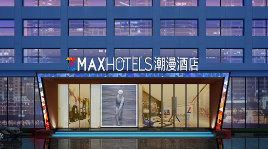ZMAX潮漫风尚酒店加盟 ZMAX潮漫风尚酒店加盟