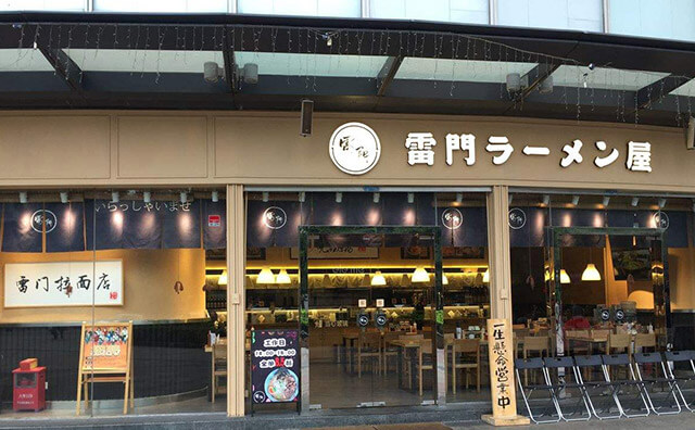 雷门拉面加盟 雷门拉面加盟