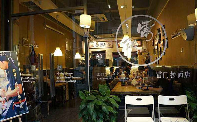 雷门拉面加盟支持 雷门拉面加盟支持