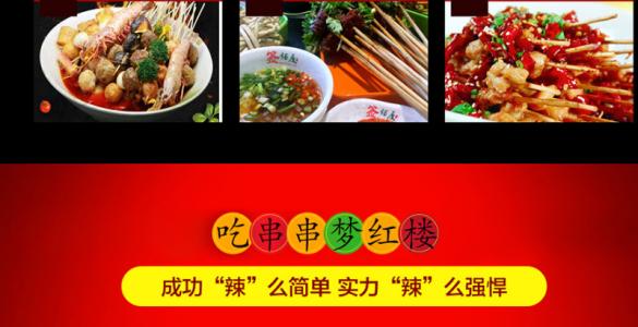 签佰度串串火锅加盟优势 签佰度串串火锅加盟优势
