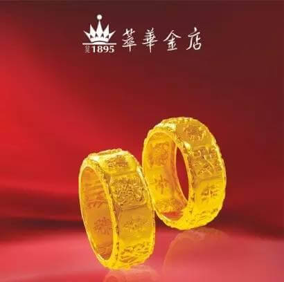 萃华金店加盟支持 萃华金店加盟支持