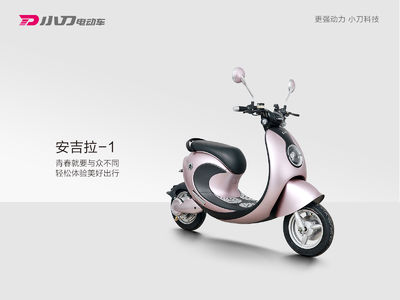 小刀电动车加盟 小刀电动车加盟