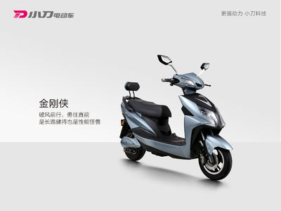 小刀电动车加盟条件 小刀电动车加盟条件