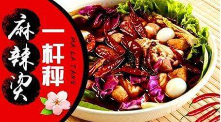 一杆秤麻辣烫加盟条件