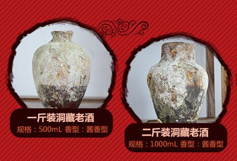 国酒香洞藏老酒加盟费用 国酒香洞藏老酒加盟费用