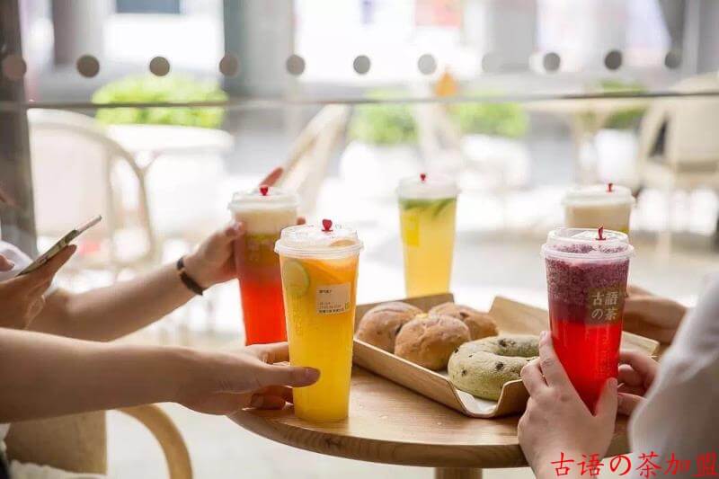 古语的茶加盟条件 古语的茶加盟条件