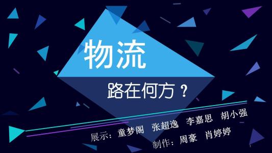 菜鸟物流加盟优势 菜鸟物流加盟优势