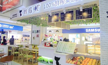 我很懒鲜榨果汁加盟条件 我很懒鲜榨果汁加盟条件