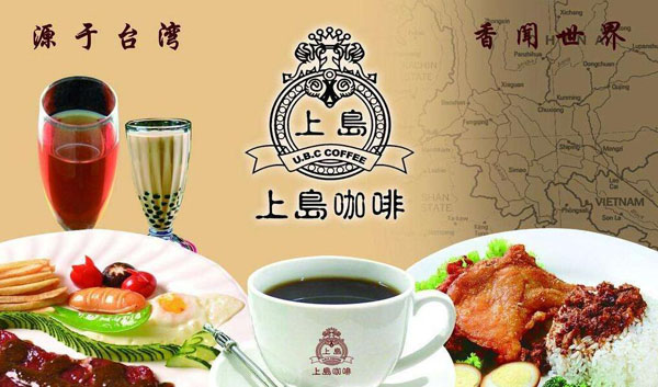 上岛咖啡加盟优势 上岛咖啡加盟优势