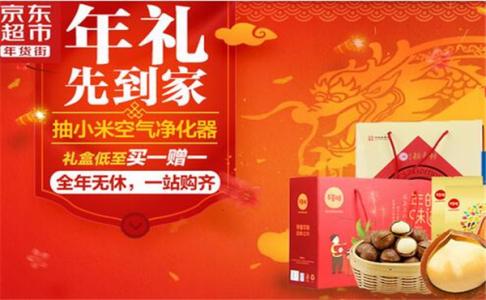 京东超市加盟优势 京东超市加盟优势