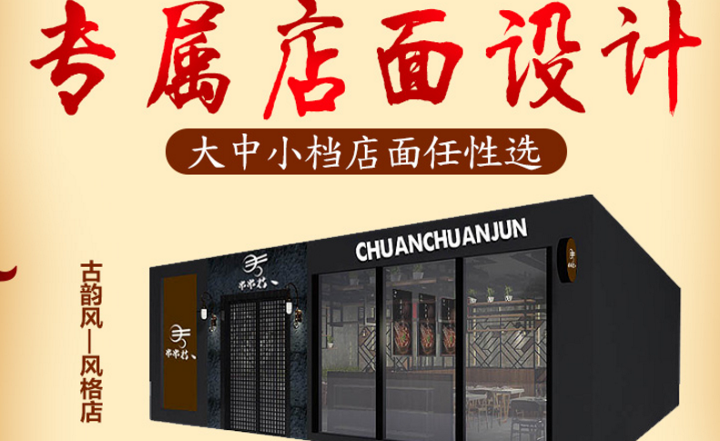 串串君麻辣烫加盟优势 串串君麻辣烫加盟优势