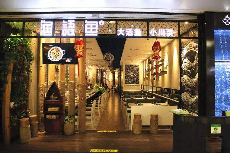 渔语鱼酸菜鱼加盟 渔语鱼酸菜鱼加盟