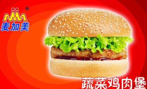 麦加美汉堡加盟优势 麦加美汉堡加盟优势