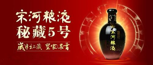 宋河粮液白酒加盟 宋河粮液白酒加盟