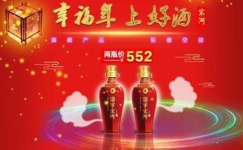 宋河粮液白酒加盟优势 宋河粮液白酒加盟优势