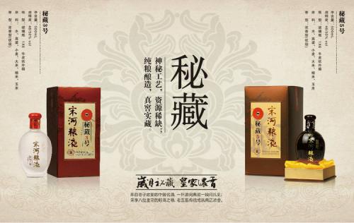 宋河粮液白酒加盟支持 宋河粮液白酒加盟支持