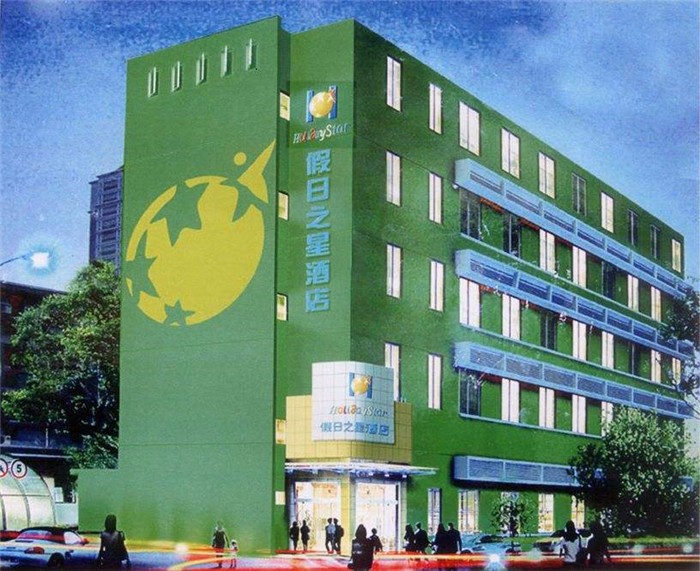 假日之星酒店加盟