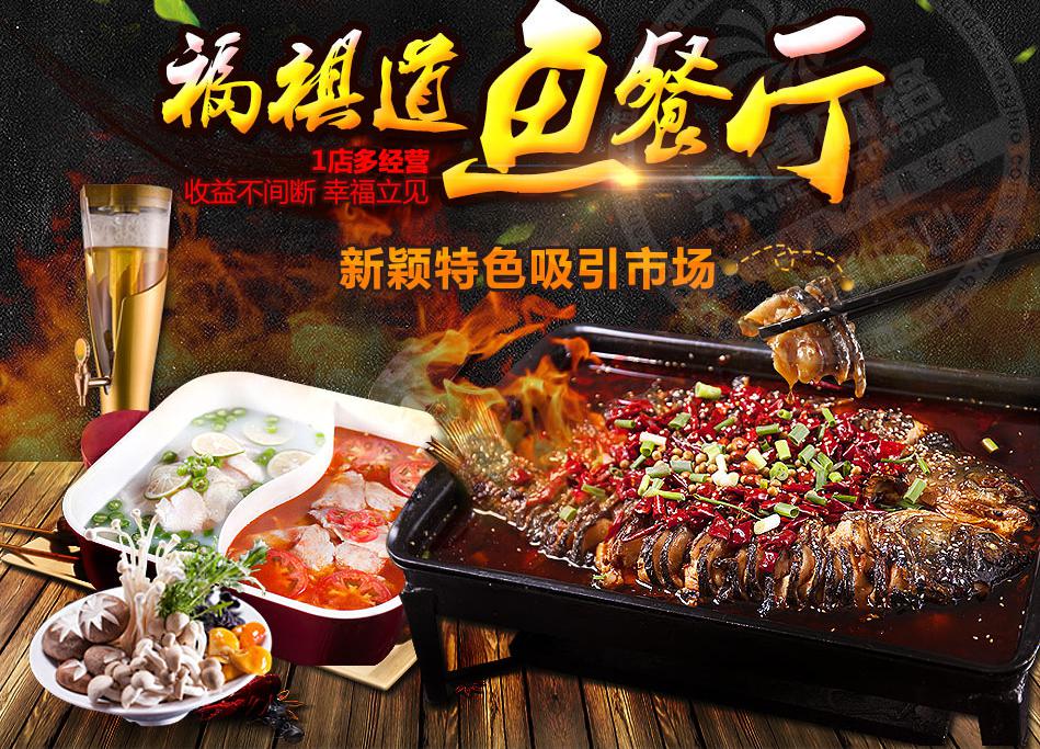 福祺道加盟 福祺道加盟