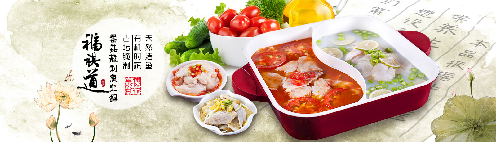 福祺道加盟流程 福祺道加盟流程