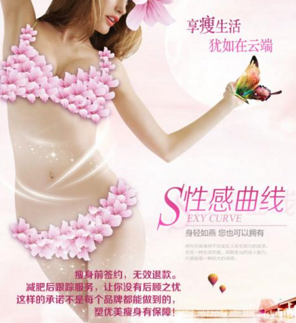 塑优美减肥加盟支持 塑优美减肥加盟支持