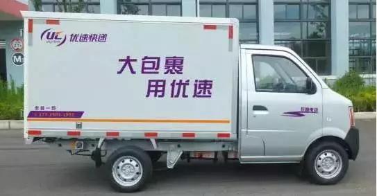 优速快递加盟优势 优速快递加盟优势